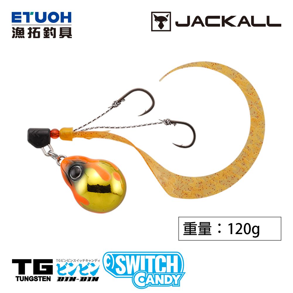 JACKALL TG BINBIN SWITCH CANDY 120g [游動丸] [鎢鋼]
